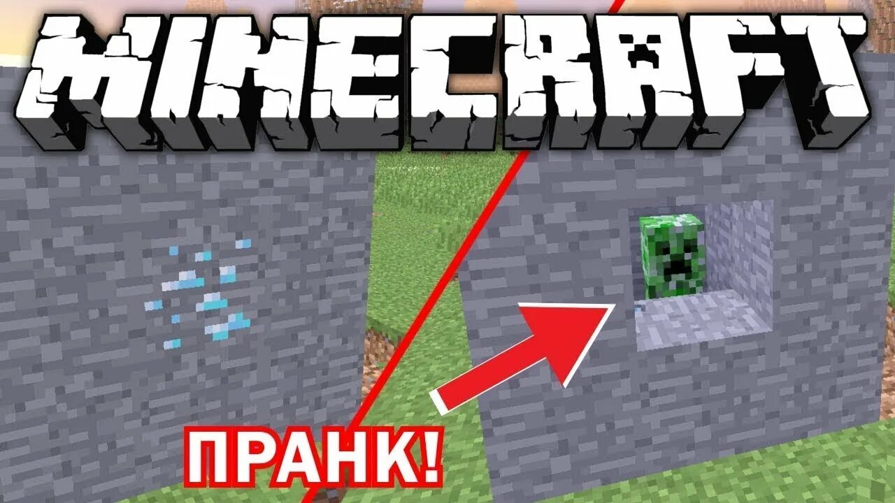 Пранк над другом майнкрафт. Пранк друга в майнкрафт. Пранки над друзьями в майнкрафте. Пранки в майнкрафте над другом. Пранки над друзьями в майнкрафте.