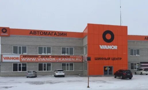 Камень на оби каменская улица. Камень на оби каменская улица. Вианор камень на оби каталог. Вианор камень на оби. Vianor мойка камень на оби.