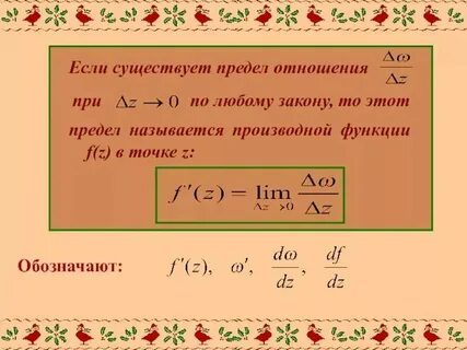 Есть лимит