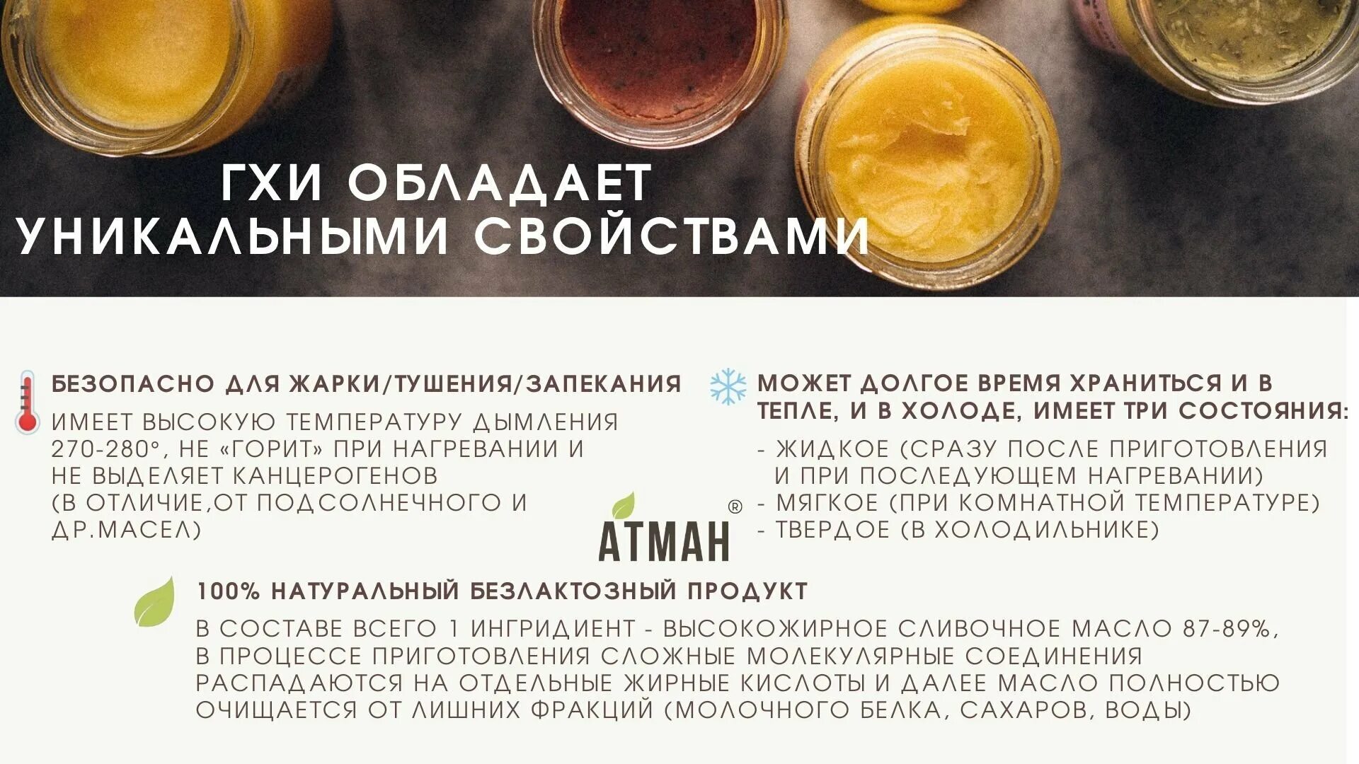 Что такое гхи как расшифровывается. Холестерин в масле гхи. масло гхи при пп. масло гхи калорийность. гхи масло расшифровка.