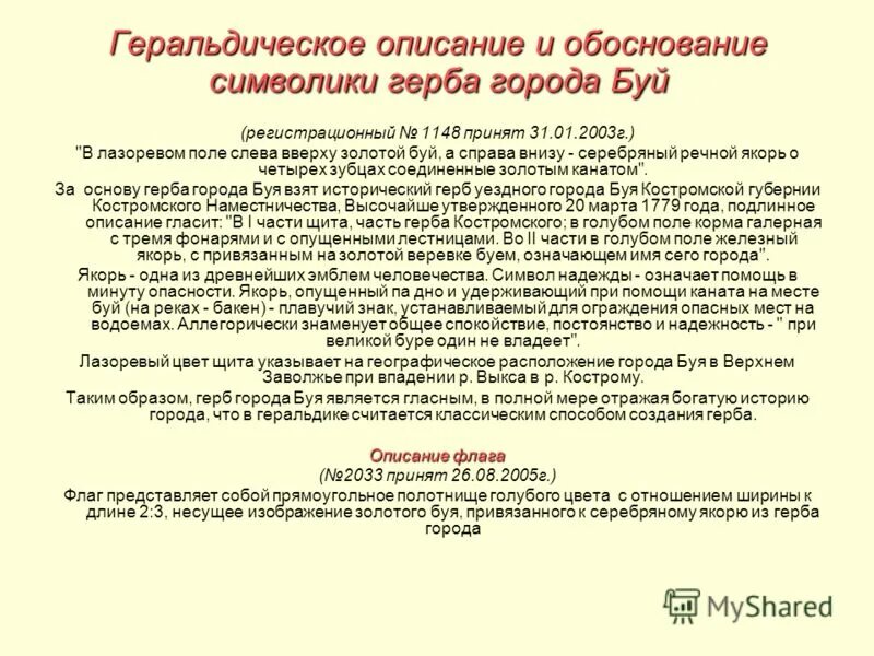 факты и их обоснования