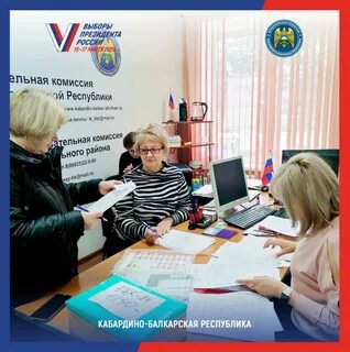День рождения избирательной комиссии