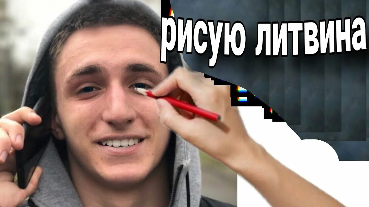 Как стать литвином
