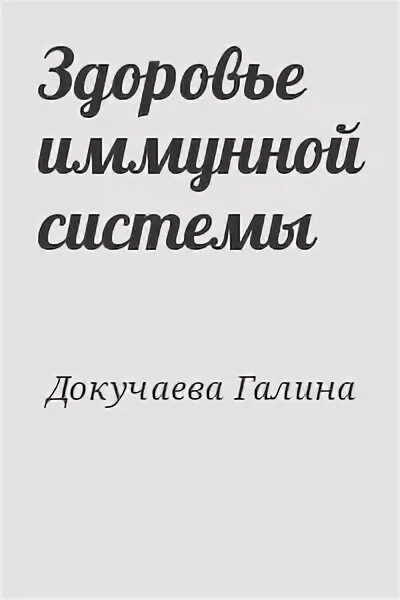 Система fb2. Система fb2