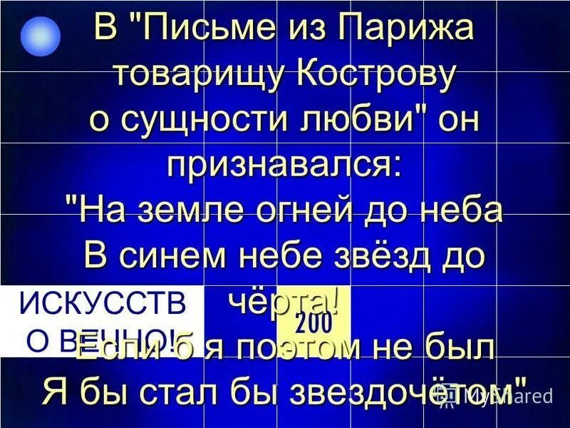 маяковский товарищу кострову о сущности любви