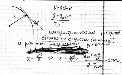 Автомобиль совершает разворот радиус которого 5 метров