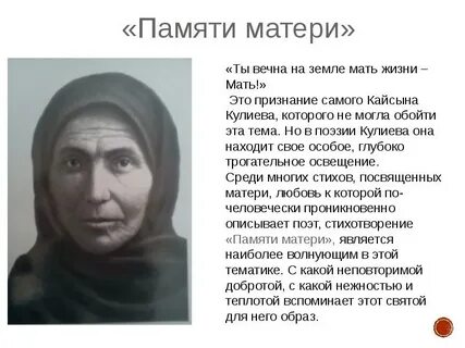 Стихотворение на балкарском языке