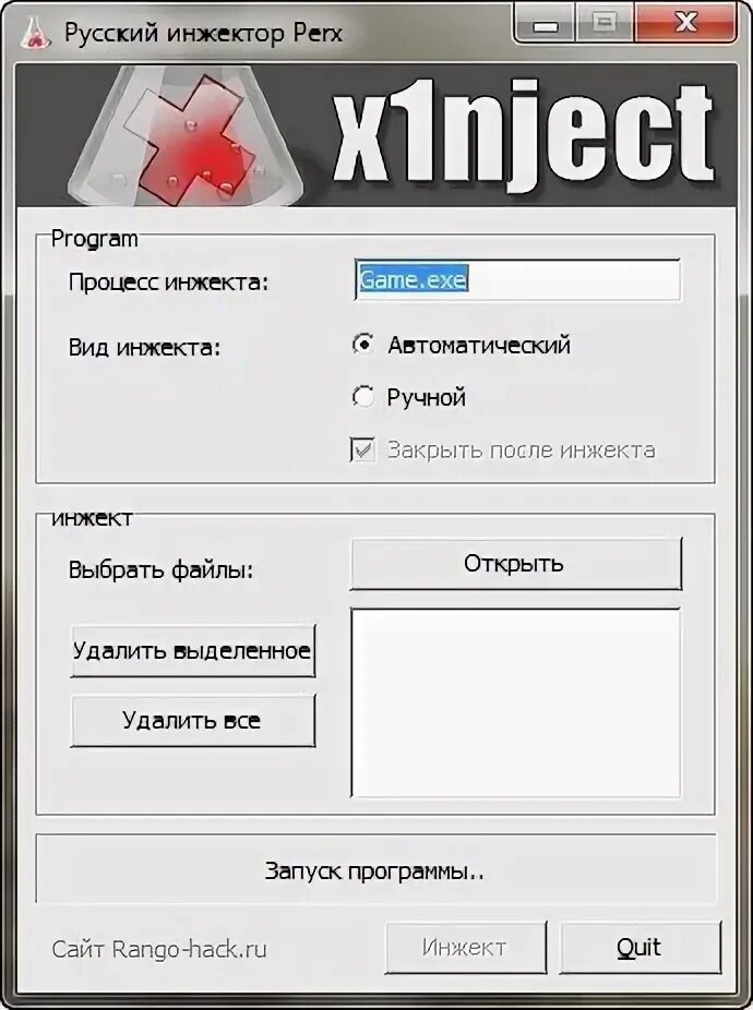 Net yandbtm fmode inject url