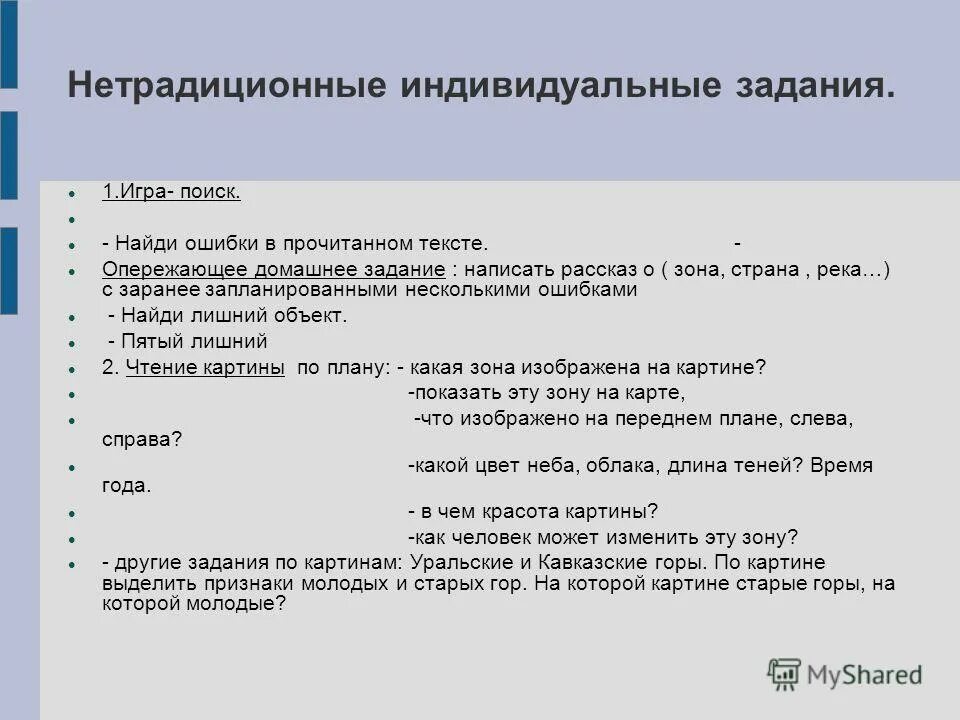Заранее намеченный порядок мероприятий. Порядок разработки программы развития оу. Что такое программа развития документ. Заранее намеченный порядок мероприятий. Заранее намеченный порядок мероприятий.