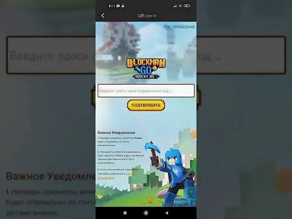 Чит на blockman go. Подарочный код в blockman go. коды в blockman go 2025. какой код от синих гкубов блокменго. пароль и айди бешеного кота из блокмен го 2025.