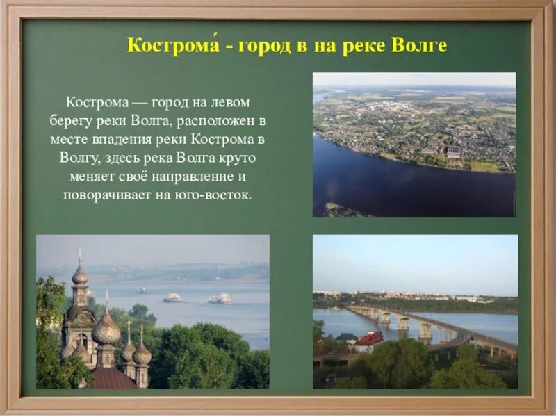 На каких берегах реки располагается