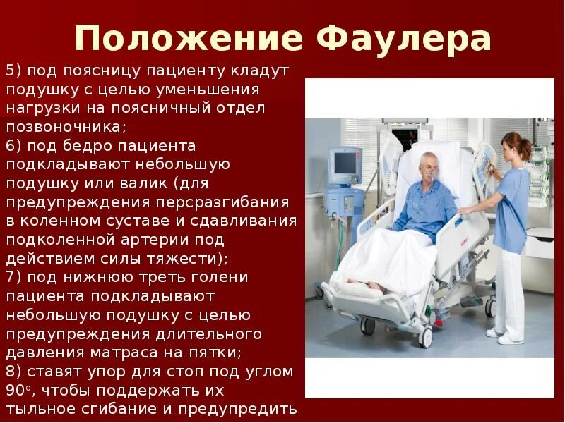 Послеоперационный период презентация. Профилактика послеоперационного периода. Легочные осложнения в послеоперационном периоде. Профилактика послеоперационных осложнений у пациентов. Для профилактики послеоперационных бронхолегочных осложнений больному