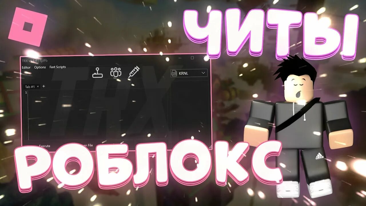 Error 280 roblox