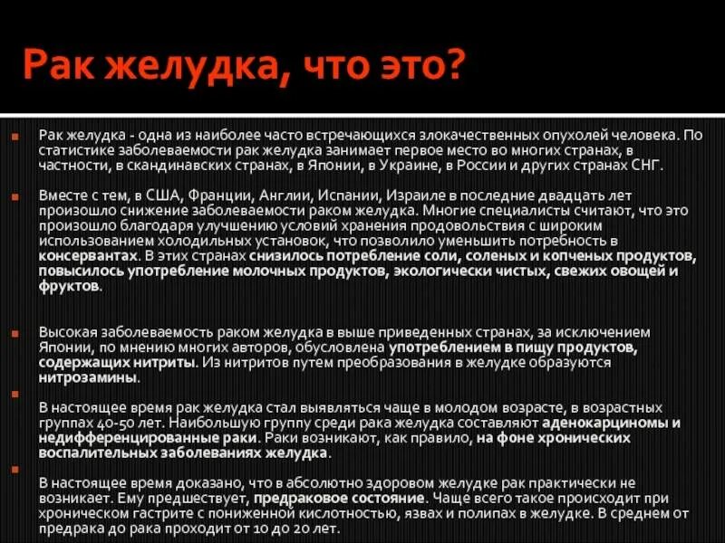 Наиболее часто встречающаяся опухоль. Онкология передается по наследству. Темы рефератов по онкологии. Наиболее часто встречающиеся опухоли у человека. Может ли онкология передаваться по наследству.