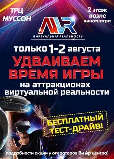 Севастополь муссон кинотеатр расписание на сегодня