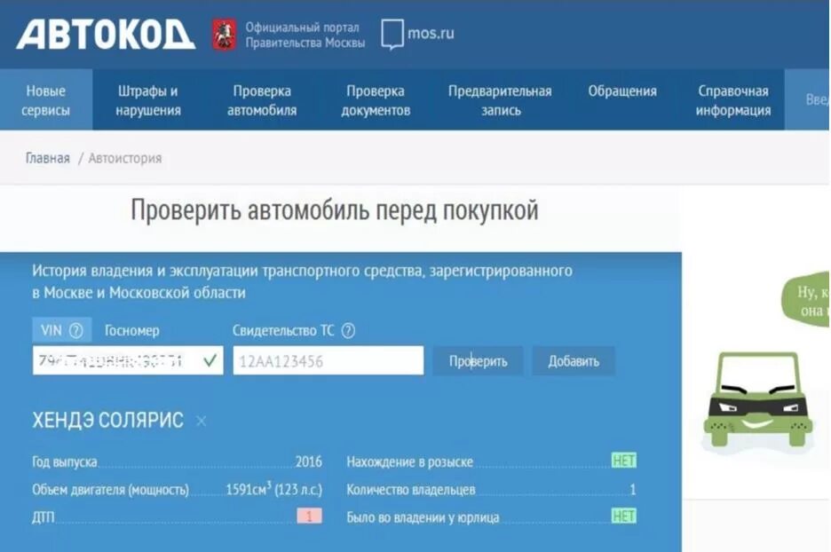 Как проверить снят ли Shtampik.com