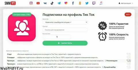 Тгк в тик токе