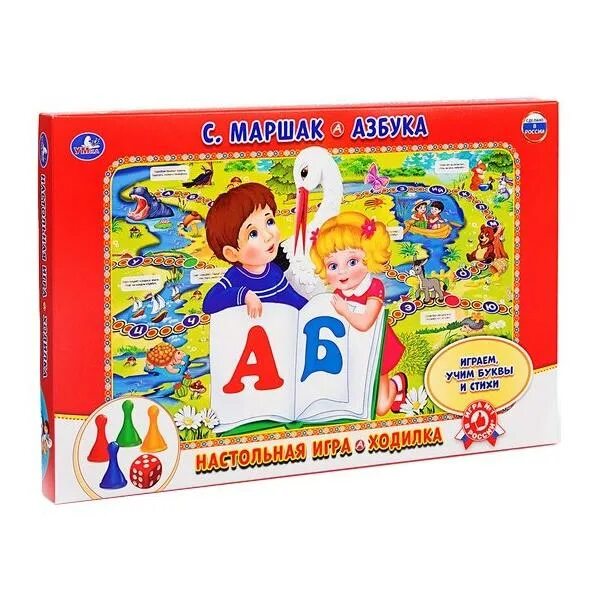 Маршак азбука. Азбука маршака. маршак алфавит. маршак азбука в стихах. весёлая азбука маршак.