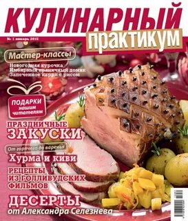 Номер кулинария