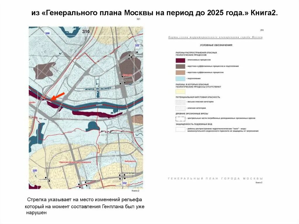 Приложения для планирования. Генплан москвы до 2025 года. Градостроительный план москвы до 2025 года карта. Карта застройки новой москвы до 2025 года генплан. План развития территории москвы на карте.