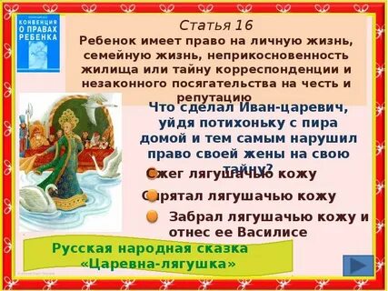 Авторское право на сказку
