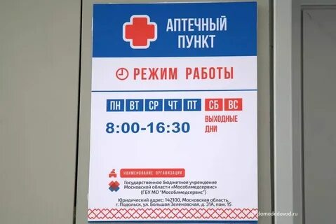 Аптека 1 калуга телефоны льготный отдел