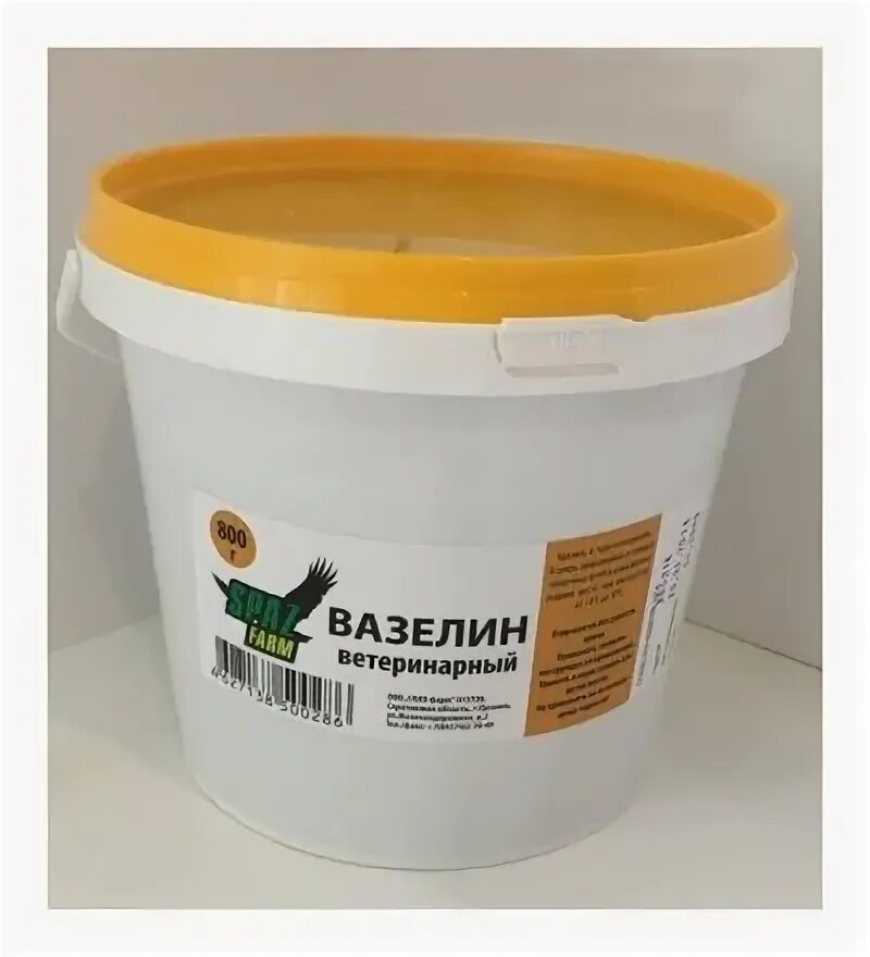 Вазелин. Технический вазелин пластиковые. Вазелин большая банка. Вазелин в баночке. Аватарка вазелин.