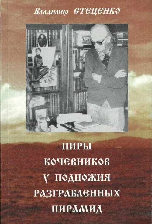 Писатели судьбы