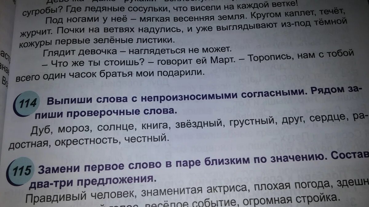 Щедрый близко по значению слово. Щедро близкое по значению слово заменить. Заменить слово щедро. Значение слова волшебство. Замени слово враг близким по значению словом