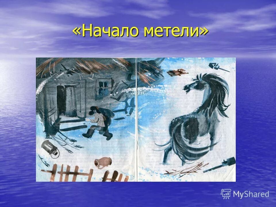 Рисунок теплый хлеб 5 класс. Теплый хлеб 5 класс. Филька теплый хлеб. Паустовский теплый хлеб 5 класс. 5. К. Паустовский «тёплый хлеб».