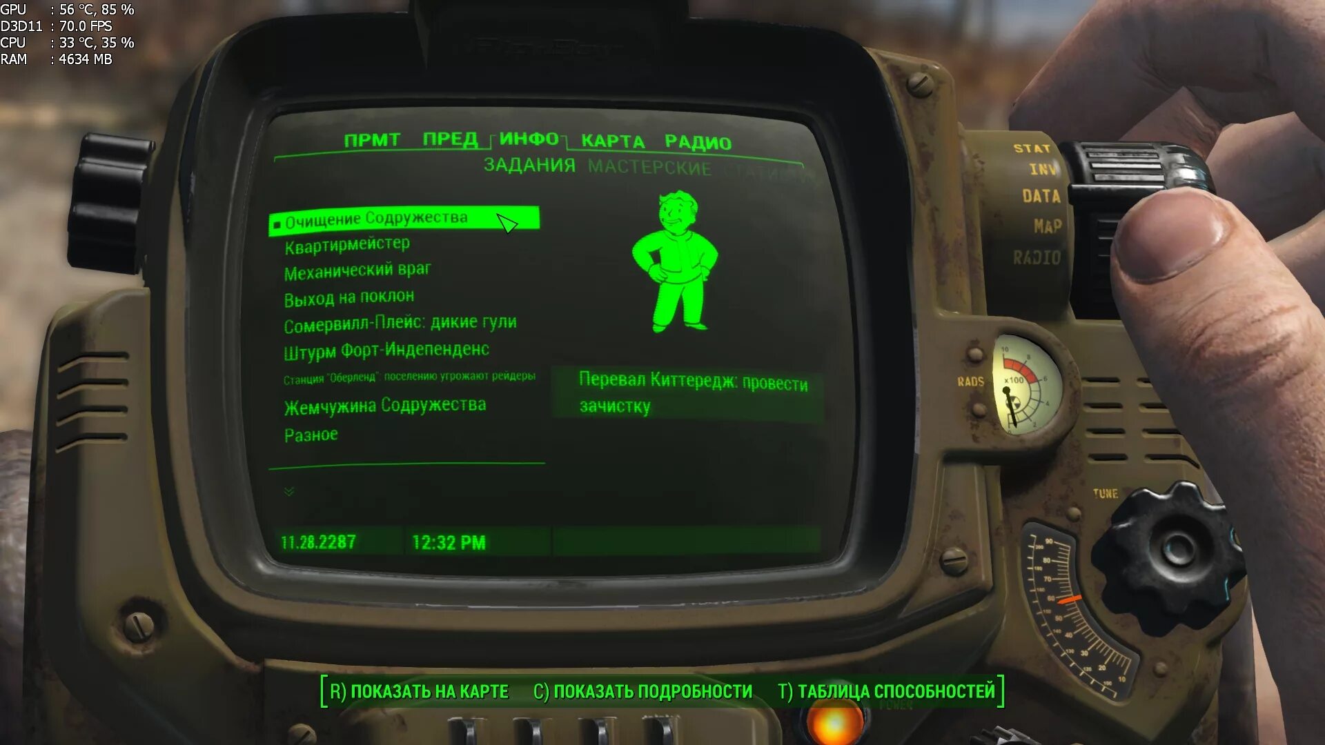 Выполнить задание fallout 4. Фоллаут 4 квест механический враг. лагерь национального парка fallout 4 на карте. фоллаут 4 перевал киттеридж на карте.