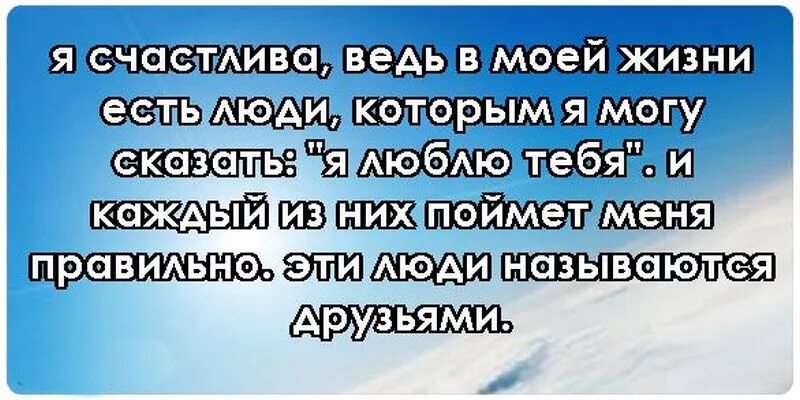 Статусы счастлива есть буду. Статусы в картинках я счастлива. Счастливые статусы. Я самая счастливая статусы. Я счастлива цитаты.