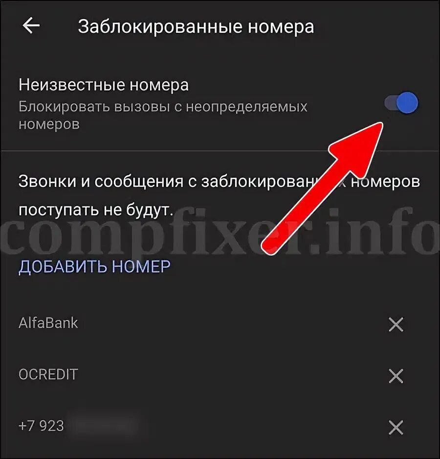 Абонент заблокирован что это значит. Как понять блокировать вызовы с неопределяемых номеров. Как заблокировать неизвестный номер. Заблокировать звонки для неизвестных. Приложение блокиратор звонков меню.