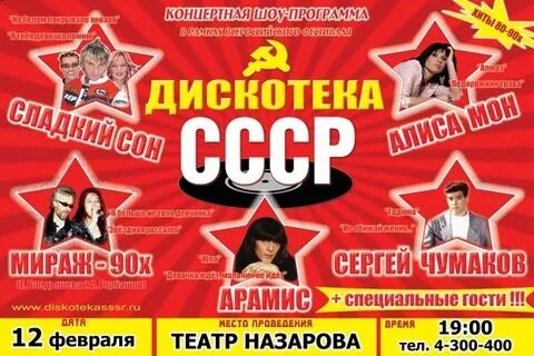 Колизей холл москва афиша