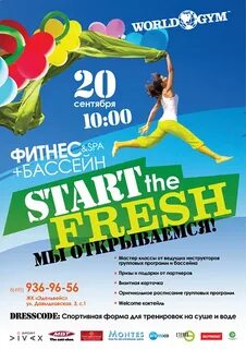 Фитнес клуб скоро открытие