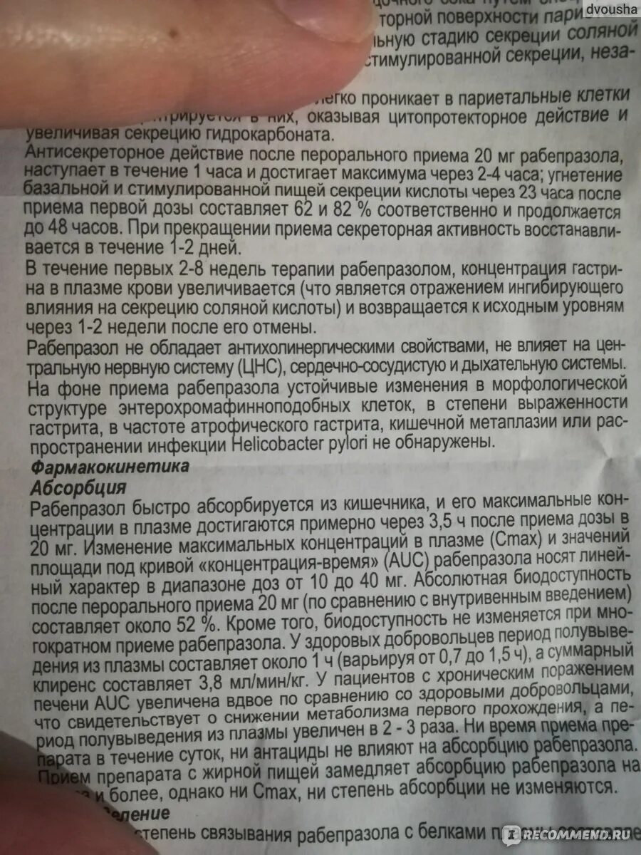 Омепразол когда принимать утром или вечером. Омепразол пить до еды или после. Омез дозировка для кошек таблетки. Омез после еды. Самеликс инструкция таблетки.