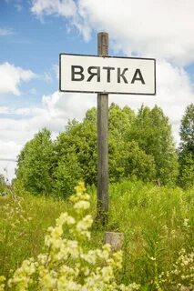 Омск усть