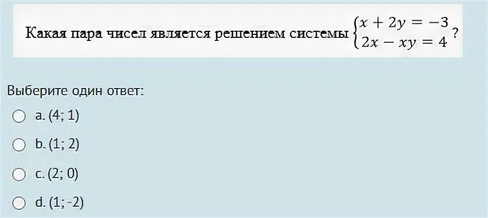 X y 3 вычислить. Двойной интеграл x+y dxdy. E y как найти. Угол между прямыми уравнение прямой. Написать программу алгоритм вычисления переменной.