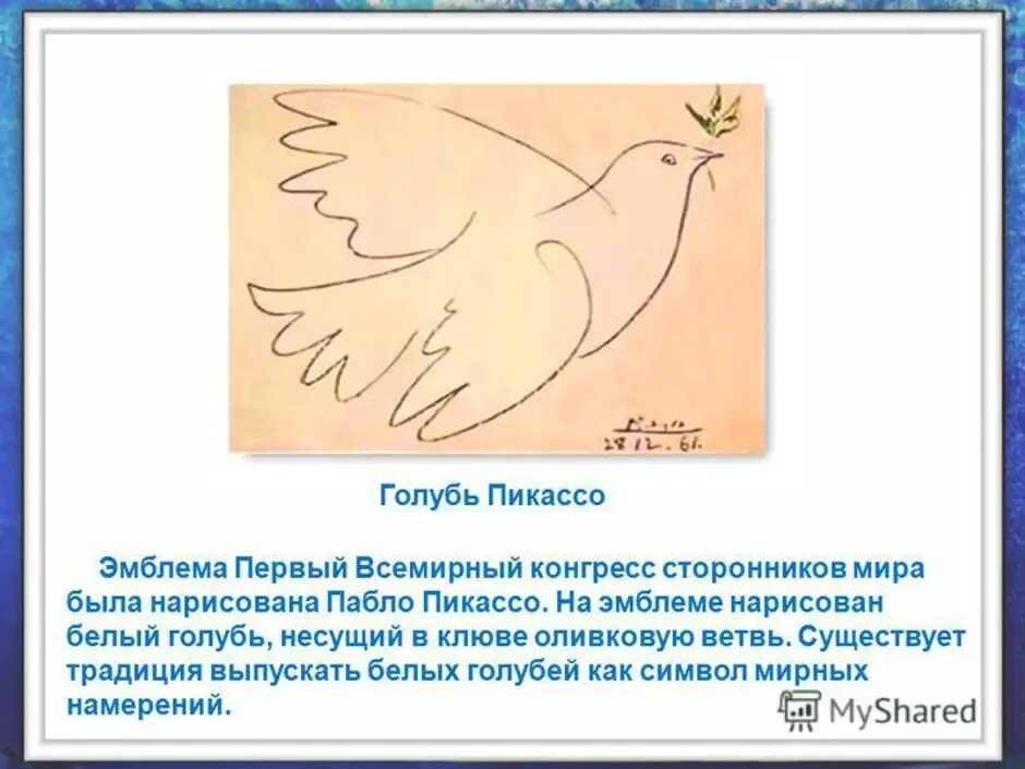Пабло пикассо изобразил голубку огэ. Пабло пикассо голубь. символ мира голубь пабло пикассо. пабло пикассо голубка пикассо. белый голубь символ мира пикассо.