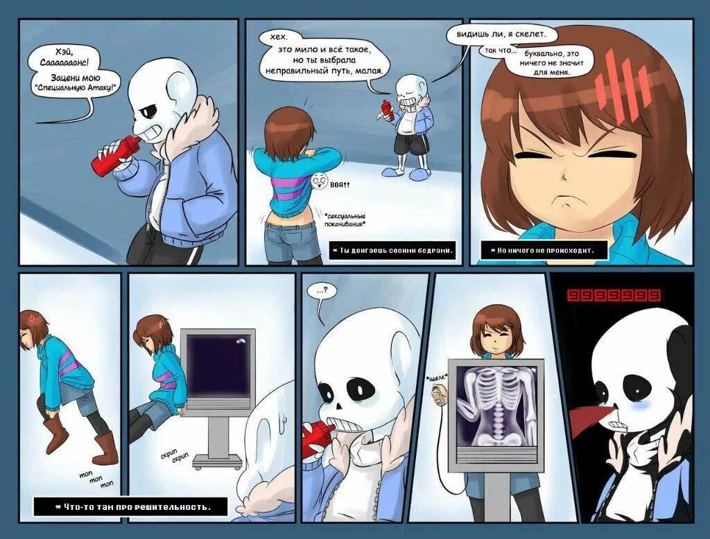 Санс и фриск комиксы. Комикс про Санса и Фриск. Undertale комиксы про Санса и Фриск. Комиксы про андертейл про Фриск и Санса.