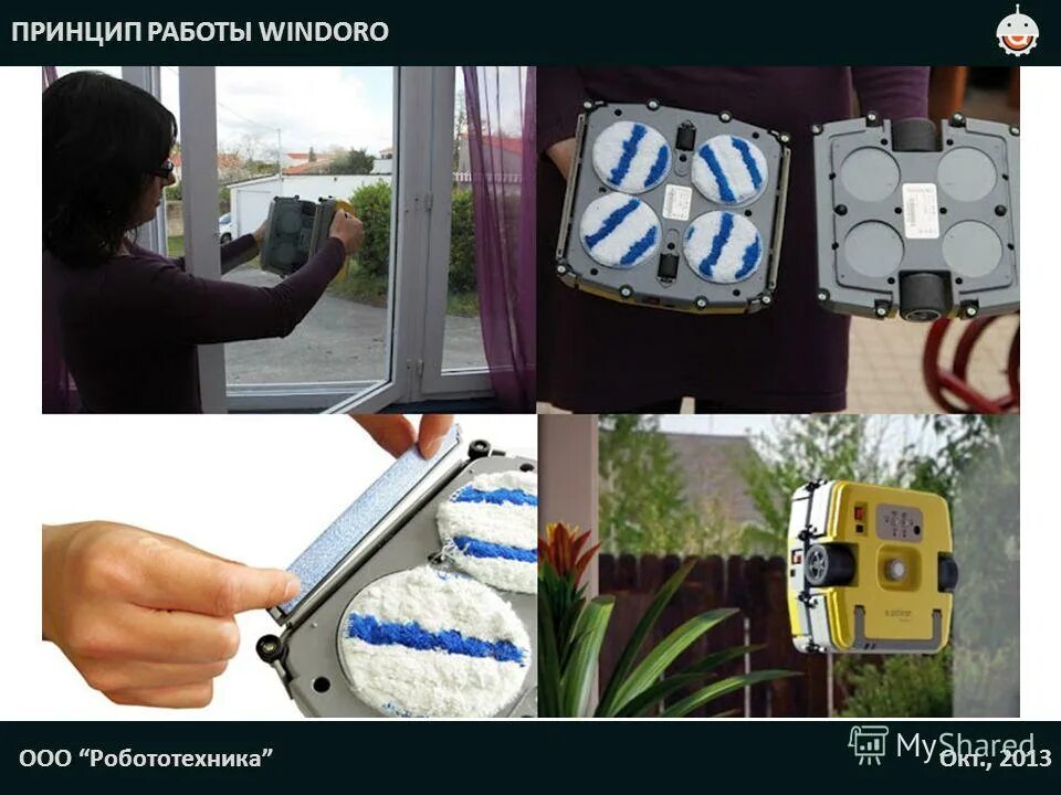 Дрон моющий окна. Как пользоваться роботом мойщиком окон. Робот для мытья окон daris. Мойщик окон женщина. Робот мойщик окон даджет w100.