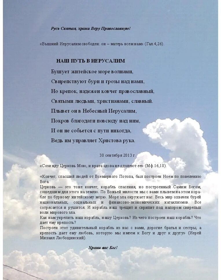 житейское море текст