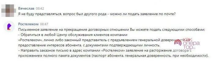 Подключение городского телефона. Как отключить городской телефон спб. Как отключить городской телефон спб. Как отключить аон на домашнем телефоне мгтс через интернет. Определитель номера телефона на домашнем телефоне.