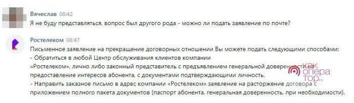 Отключить ли домашний телефон. Заказное письмо от Ростелеком что это. Причина отказа от телефонного номера/номеров:. Заявка на отключение домашнего телефона Ростелеком. Отключение домашнего телефона.