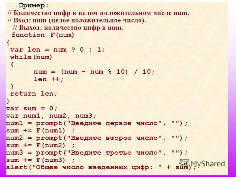 Как найти 1 цифру числа. Как найти 1 цифру числа