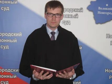 Судебные участки великий новгород