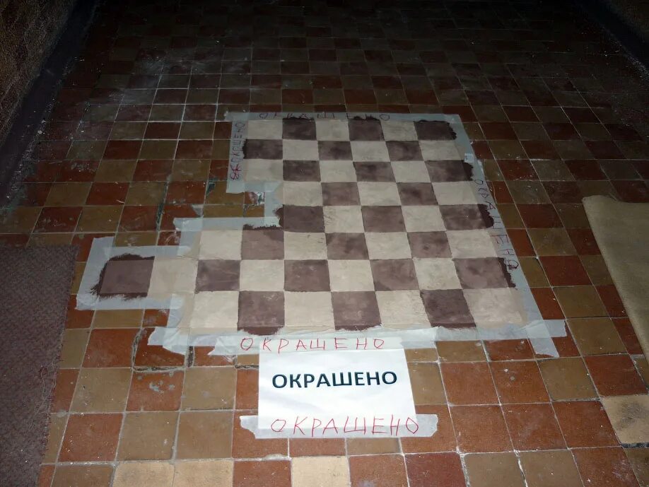 Прикол с полом. Прикольная плитка. плитка прикол. смешная укладка плитки. кладка плитки прикол.