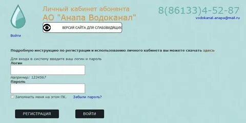 Передать показания водоканал батайск по лицевому