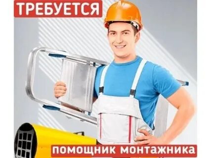 Вакансии монтажника натяжных