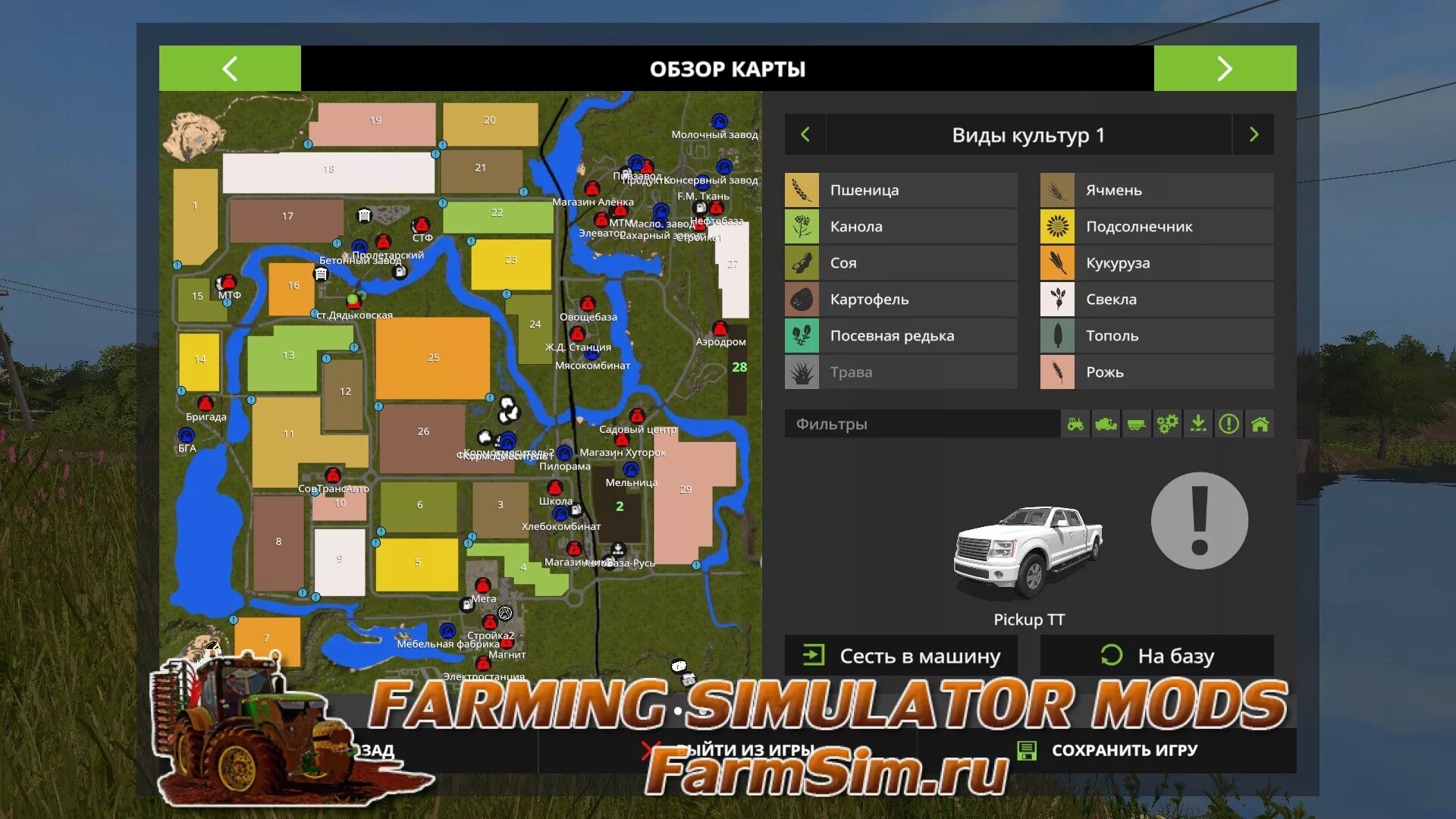 Карты для фарминг симулятор. Farming simulator 17 карта россия. фермер симулятор 2017 моды карты. мод фс 17 карты россия. fs 2017 &quot;карта зеленая долина (green valley) (v1.5) [1.0.1.4]&quot;.